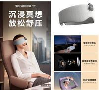 T5系列 1代 SKG睡眠眼罩 灰色 標準款